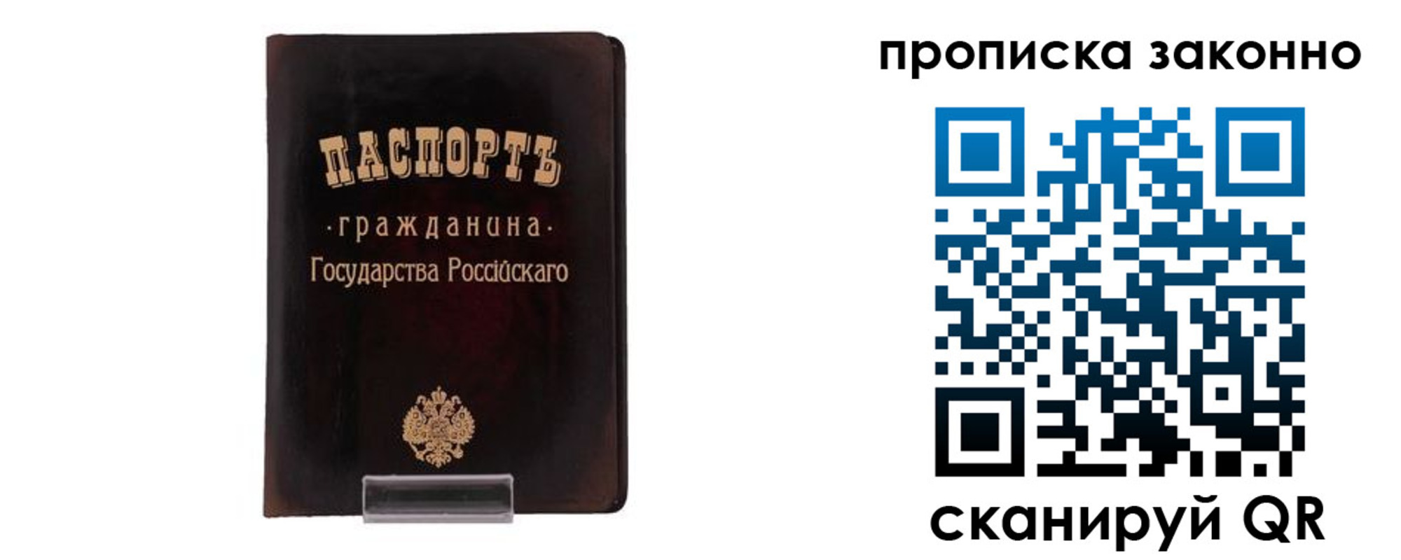 временная регистрация собственник в Гагарине