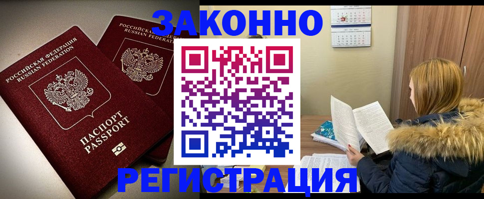 временная регистрация гарантия в Гагарине