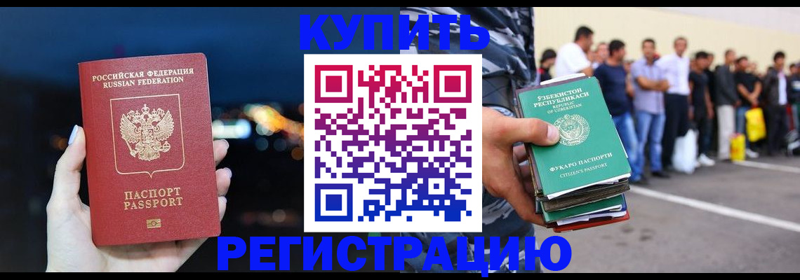 временная регистрация в Гагарине